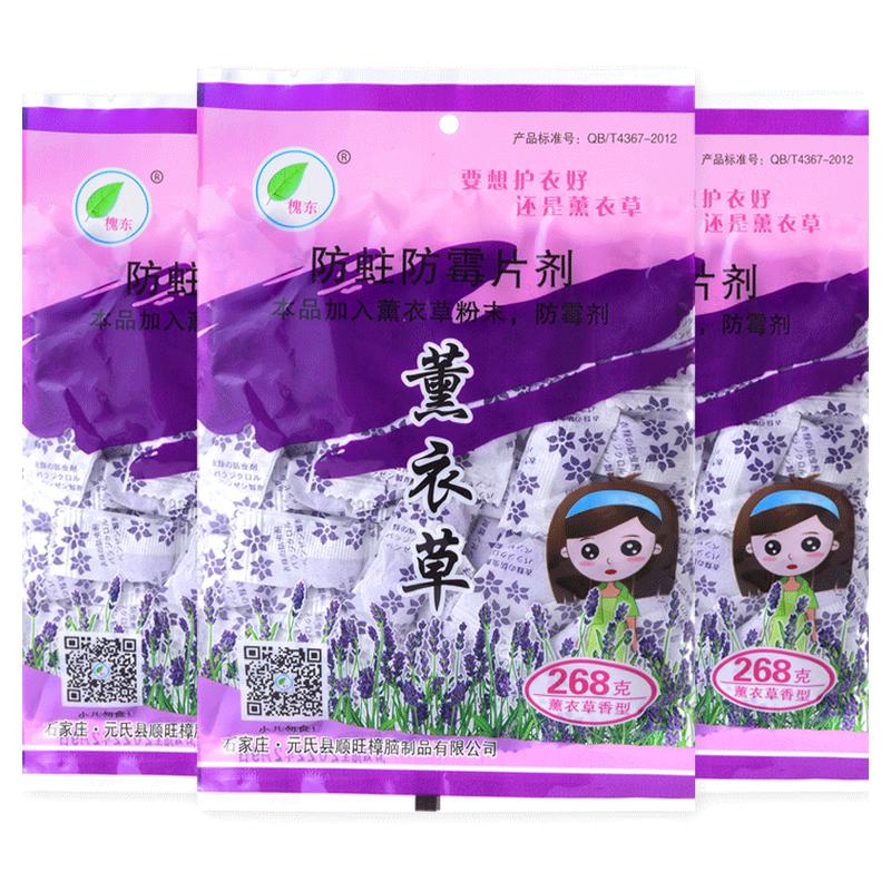 科鹿樟脑丸衣柜防霉防虫防蛀防潮除味驱虫防蟑螂丸樟脑球臭丸香包
