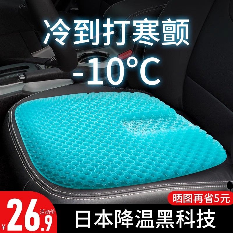 蜂窝凝胶汽车坐垫加大夏季货车座椅垫单片透气通风办公室屁垫冰垫