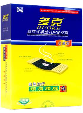 多克增强型自热骨质增生