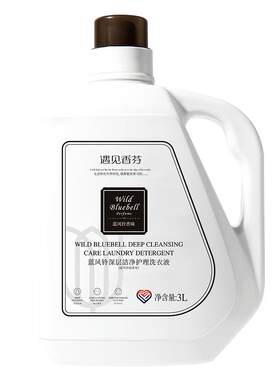 遇见香芬蓝风铃洗衣液3L持久留香