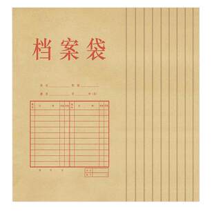 50个三益档案袋牛皮纸文件袋加大容量加厚律师事务所病历袋机动车驾校纸质投标合同收纳A4/A3订做定制印Logo