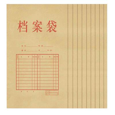 免费开票专业定制加厚档案袋