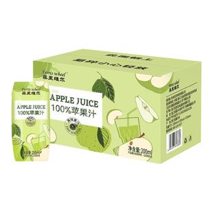 菲里维尔100%苹果汁0脂果汁饮品饮料箱装瓶装200ml*12瓶不加蔗糖