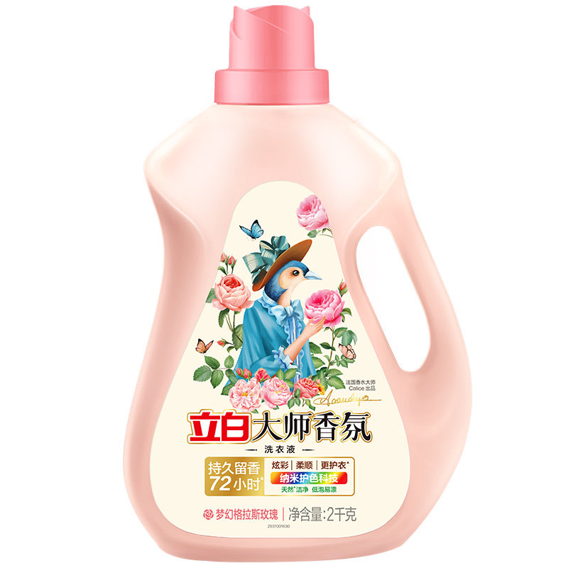 【活动钜惠】立白大师香氛洗衣液