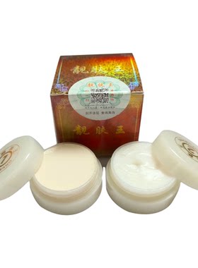 原装正品靓肤王4件套洗面奶