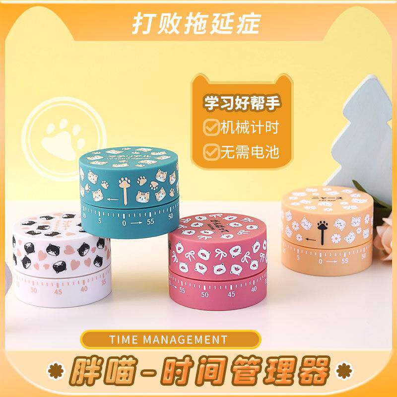 【拿样专享】视觉定时器机械可视闹铃计时时间效率管理器闹钟