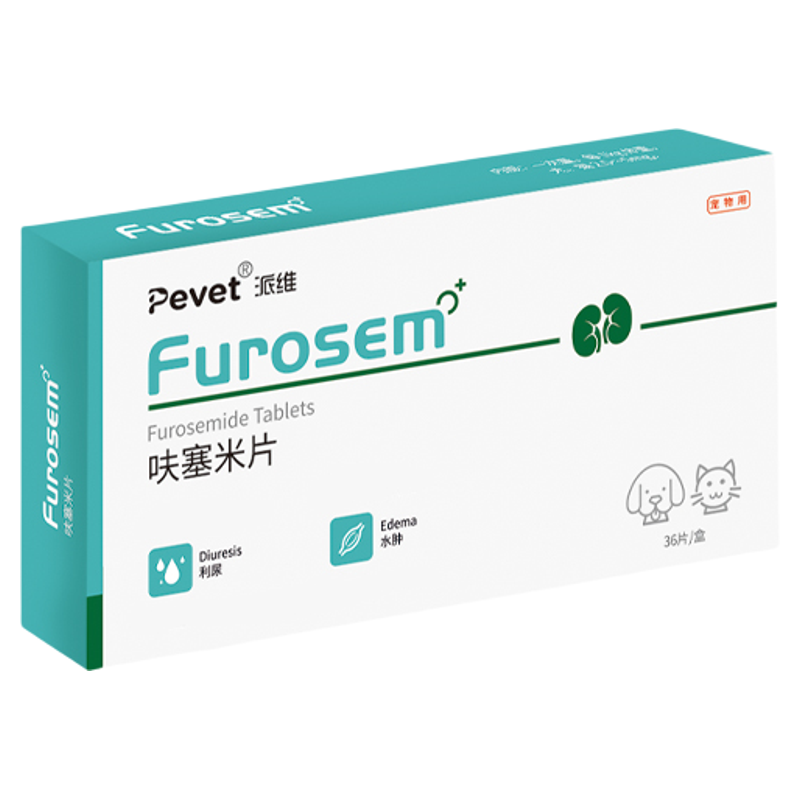 Pevet派维利尿通结石药呋塞米片