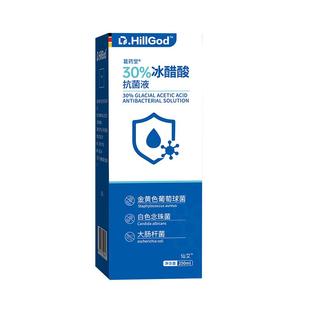 德国30%冰醋酸涂剂灰指甲百分之30医用抗菌溶液泡脚杀菌抑菌液