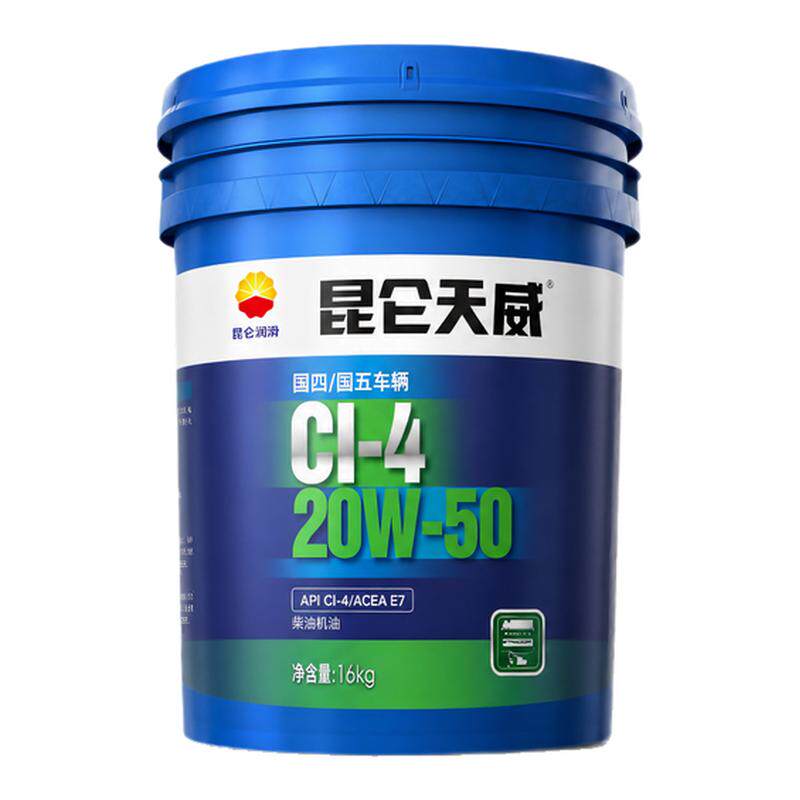 中国石油昆仑天威CI-4柴油机油20W-50/15W-40高效抗磨 厂家直营