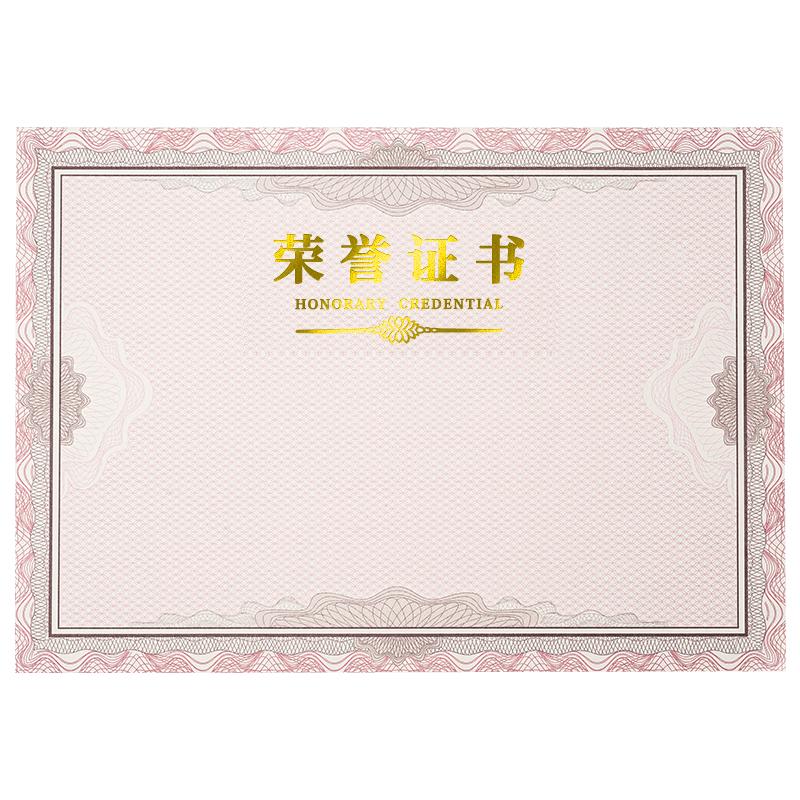 送收纳袋】100张荣誉证书加厚12K
