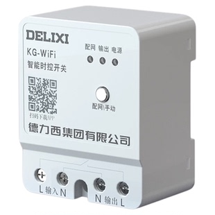 德力西手机远程控制开关无线遥控220v定时智能开关控制器wifi时控