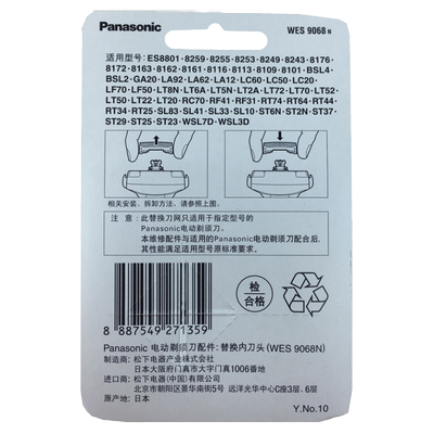 松下剃须刀内刀头刀片配ES-LT72/LT73/CT30/LL40/LL20/ST3Q/WSL7D