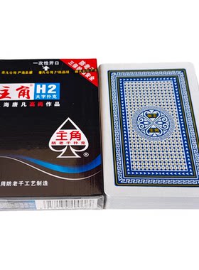 主角扑克牌偏厚偏硬扑克牌