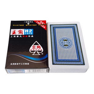 主角扑克牌偏厚偏硬扑克牌