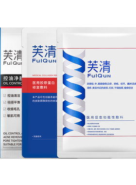 芙清经典膜医用械字号促愈敷料型中黑膜疮闭口粉刺修复痘痘伤口