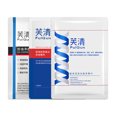 芙清经典膜医用械字号促愈敷料型中黑膜疮闭口粉刺修复痘痘伤口
