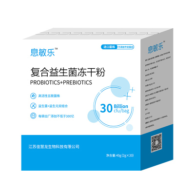 息敏乐五联菌6000亿活菌直达肠道