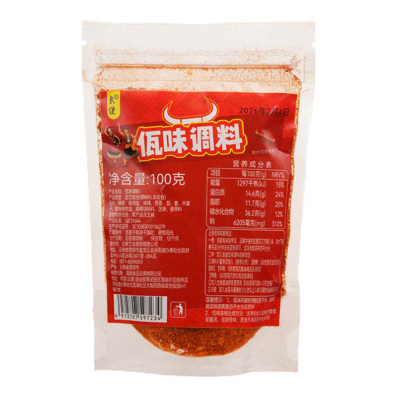 佤味鸡爪调料辣椒面苤菜根正宗云南特产佤味牛皮凤爪瓦味香辣蘸料