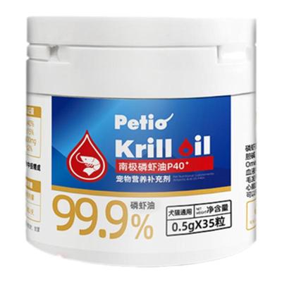 Petio派地奥南极深海磷虾油宠物猫咪狗美毛固毛营养卵磷脂