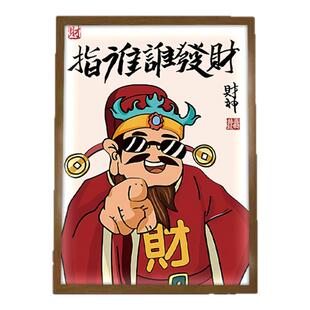 财神指定发财灯光画客厅卧室音响小夜灯摆件送朋友闺蜜发光礼物画