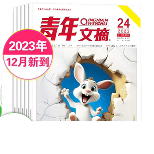 1月新【赠好礼2026年全年/半年订阅】阳光少年报小学版/阳光大少年初中版2025年春夏秋冬合订本1-6年级初中小学生阅读素材新闻杂志