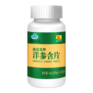 康富来 牌洋参含片 600mg/片*100片