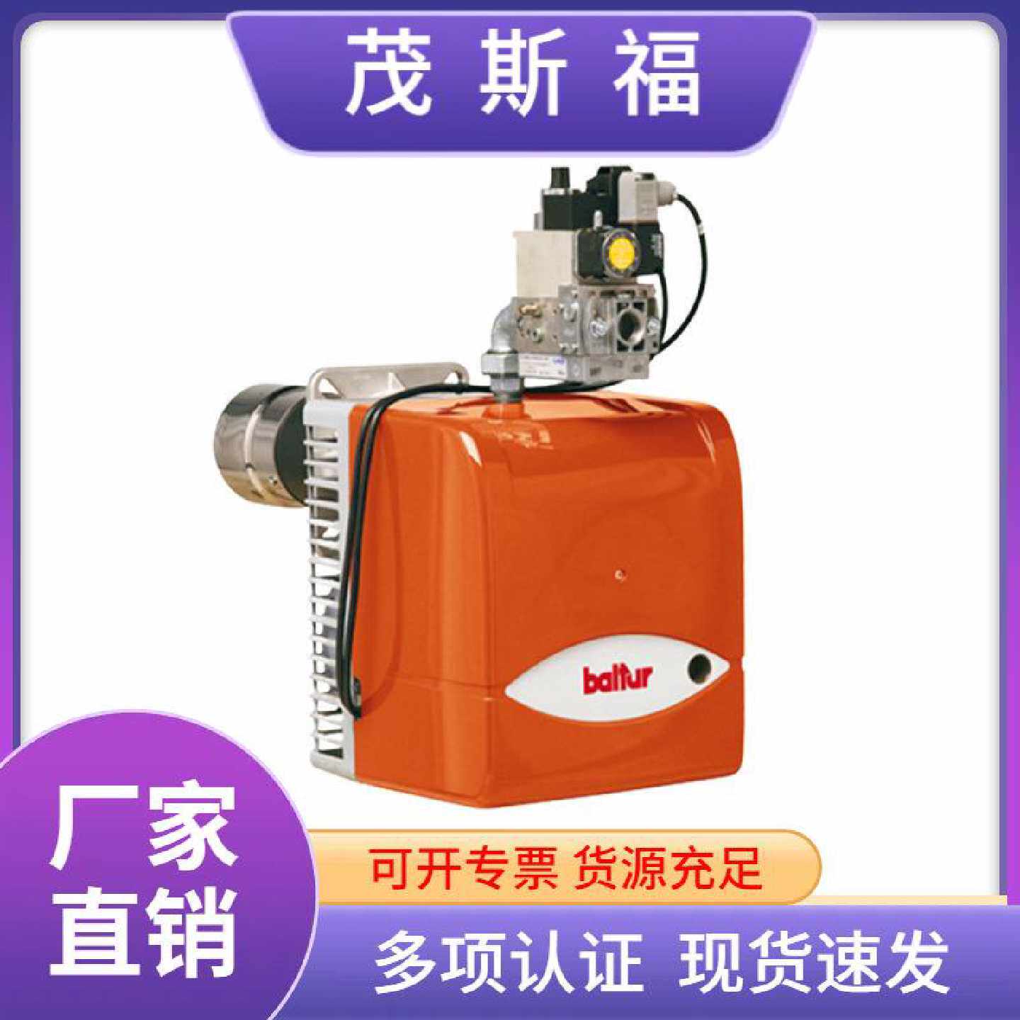 议价BALTUR百得燃气燃烧机TBG510LX ME FGR锅炉燃烧机瓦斯液化气