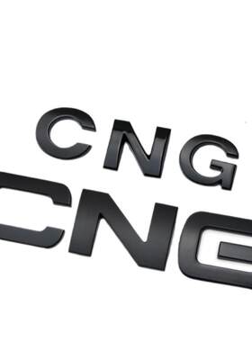 天然气cng车标汽车油改气标志贴
