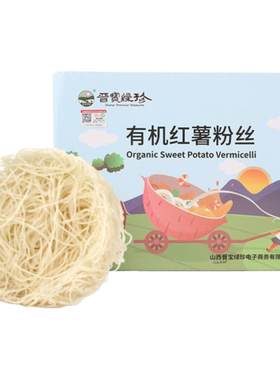真正有机纯红薯粉丝非油炸更健康