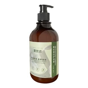 发生元正品 清岚沐蚕丝还原蛋白护发素补水柔顺修复烫染免蒸发膜