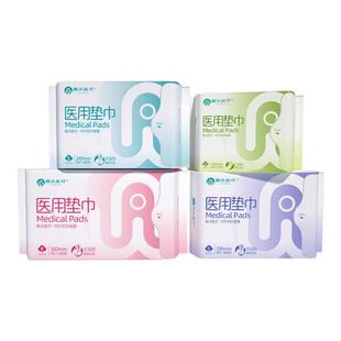 傲沃医用卫生巾械字号经期护理垫巾日用夜用组合护垫医护级姨妈巾