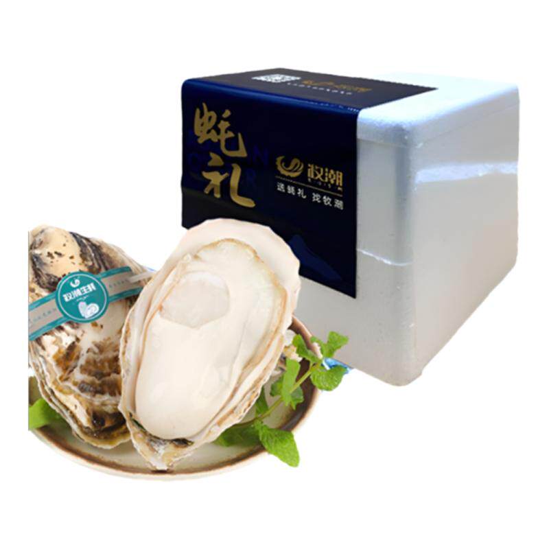 双人享用牧潮乳山生蚝刺身生蚝乳山牡蛎小箱尝鲜顺丰直达6/5/4只