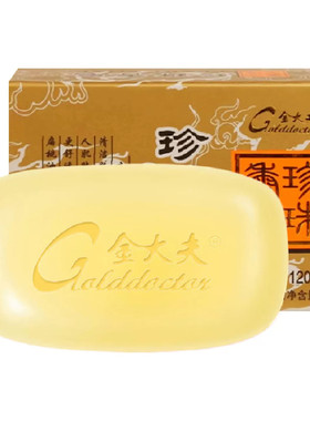 片仔癀珍珠香皂120g*2盒清爽控油