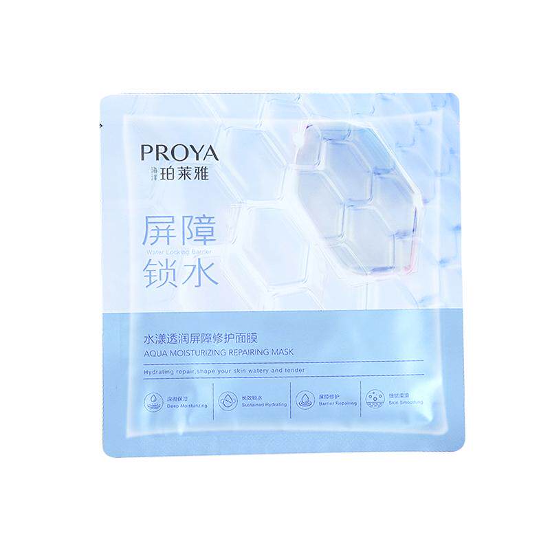 珀莱雅水漾面膜补水保湿面膜贴