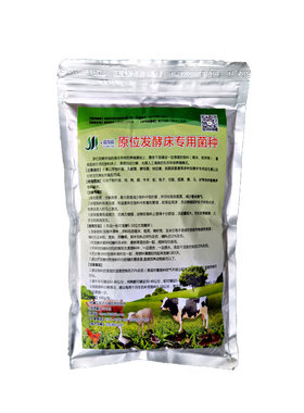 原位发酵床专用菌种养猪鸡鸭牛羊EM菌发孝床小鸡益生菌粉发孝床蛇