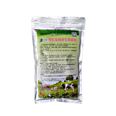 原位发酵床专用菌种养猪鸡鸭牛羊EM菌发孝床小鸡益生菌粉发孝床蛇