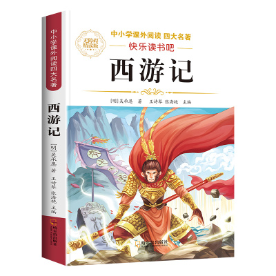 水浒传原著正版完整版青少年版