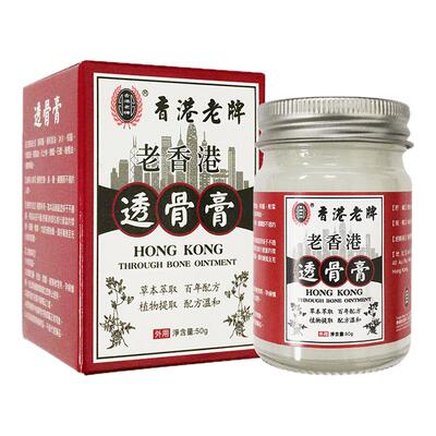 香港进口老香港透骨膏缓解风湿