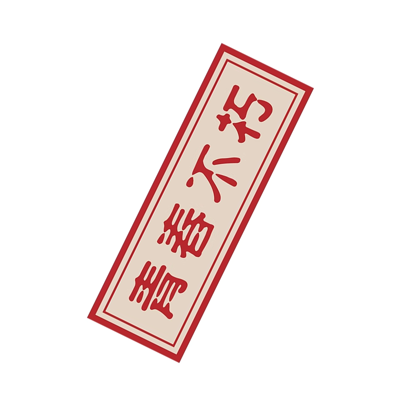 市井餐饮店墙面装饰贴画7890年代报纸复古怀旧背景供销老物件宣传