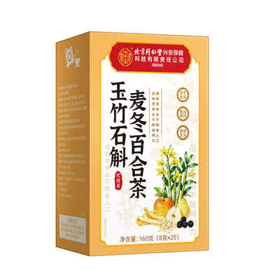 玉竹生津水麦冬雪梨补液百合茯苓饮竹蔗甘草石斛嘴干皮润燥养生茶