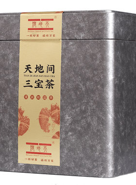 天地间陈皮茶三宝茶8年