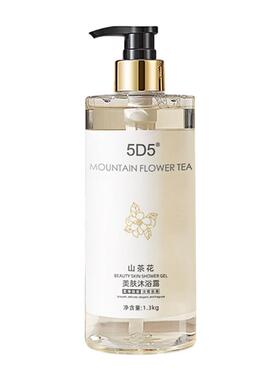 5D5山茶花美肤保湿沐浴露1300ml