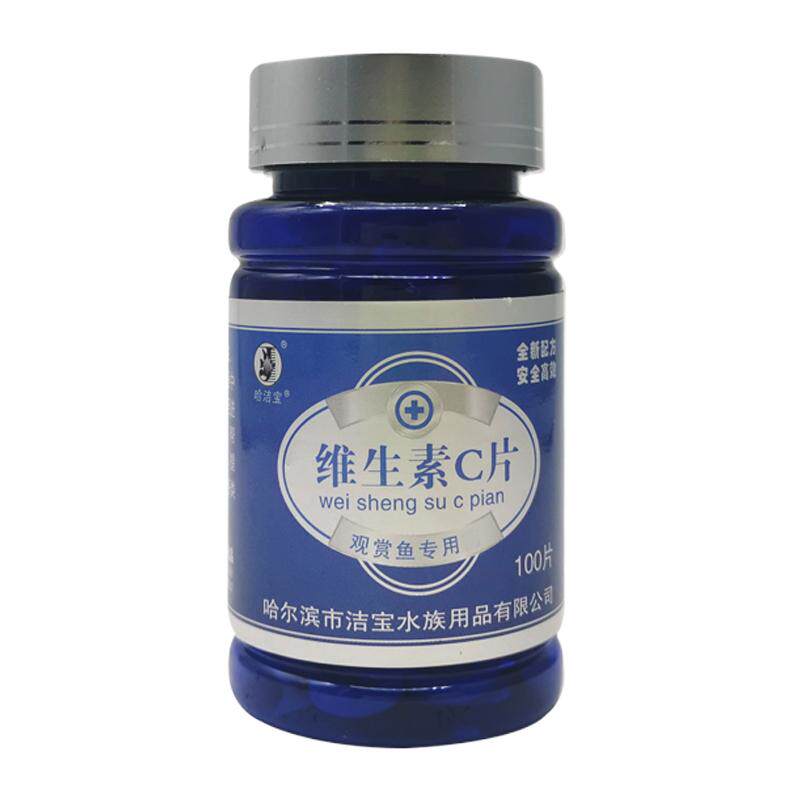 洁宝观赏鱼用VC片剂多维鱼药