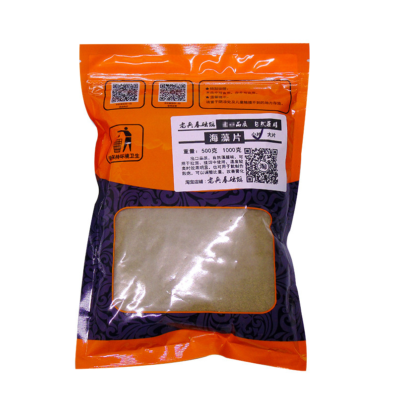 海藻粉宠物一公斤鱼饵
