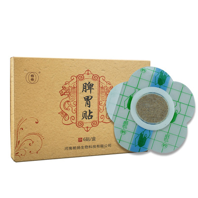 儿童成人脾胃贴虚弱健脾肚脐小儿