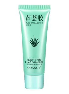 芦荟胶官方旗舰店正品祛痘印修复淡化医用型消炎去疤痕止痒痘痘u9
