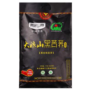 彝荞世家山寨全胚芽黑苦荞茶1000克大凉山特产荞麦颗粒茶