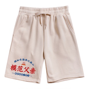 国潮复古模范父亲纯棉短裤休闲裤男女宽松裤子夏季装趣味文字百搭
