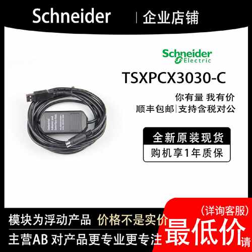 议价TSXPCX3030-C 法国施耐德模块PLC顺丰包邮现货全新原装质保一
