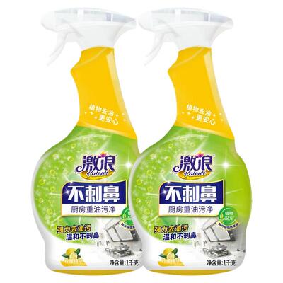 激浪油污净灶台除垢去油渍